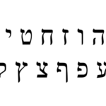 דוגמה לפונט 3