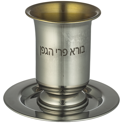 גביע קידוש מהודר נירוסטה עם רגל 9.5 ס"מ תכולה 210