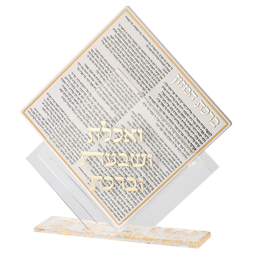 מעמד אקריל לברכת המזון עם 7 ברכונים