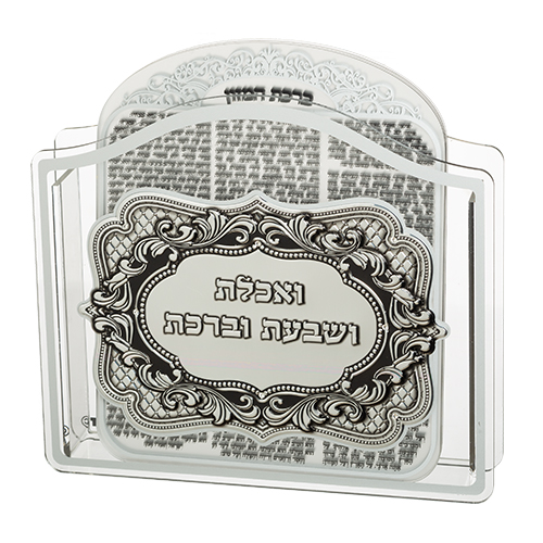 מעמד אקריליק עם 6 ברכונים לברכת המזון