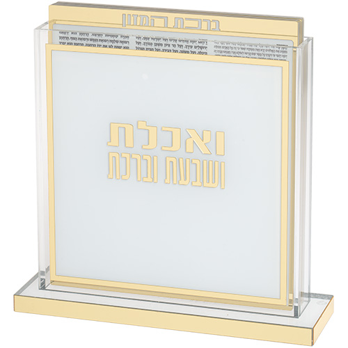 מעמד ברכונים לברכת המזון