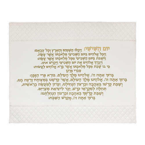 כיסוי חלה מהודר דמוי עור לבן עם ריקמה "קידוש" ואותיות בולטות 42x42 ס"מ