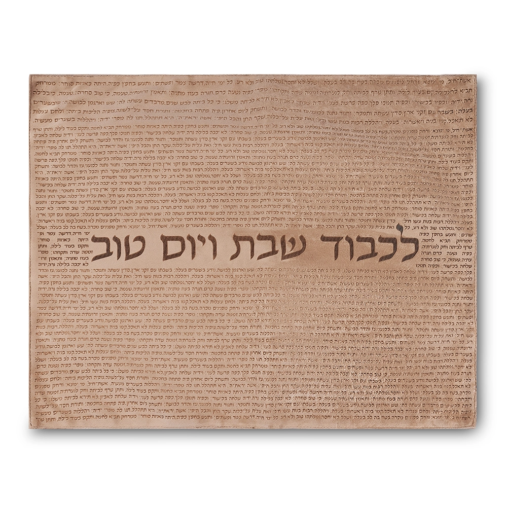 כיסוי חלה מהודר קטיפה 42x52ס"מ149