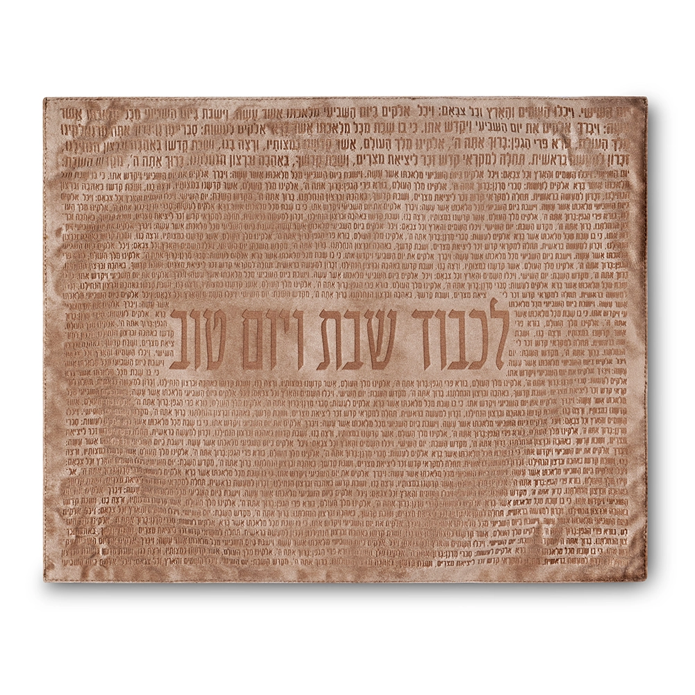 כיסוי חלה מהודר דמוי עור 42X52 ס"מ