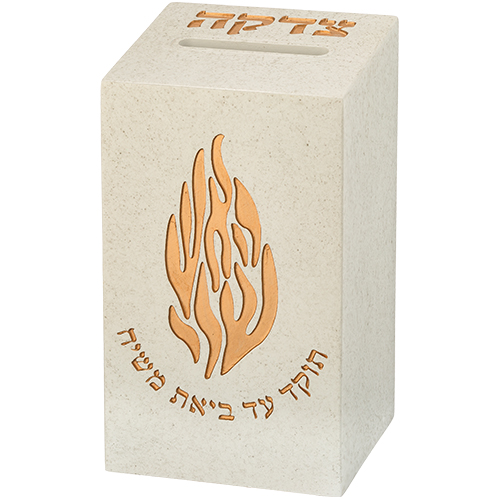 קופת צדקה "האש שלי" מפולימר 13 ס"מ