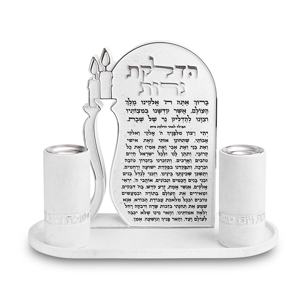 סט פולימר בטון מגש עם ברכת הדלקת נרות וזוג פמוטים מהודרים
