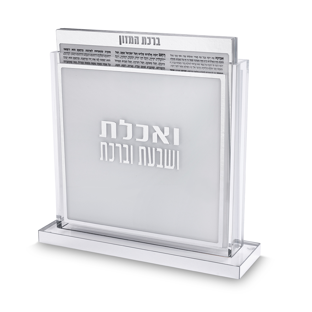 מעמד ברכונים לברכת המזון